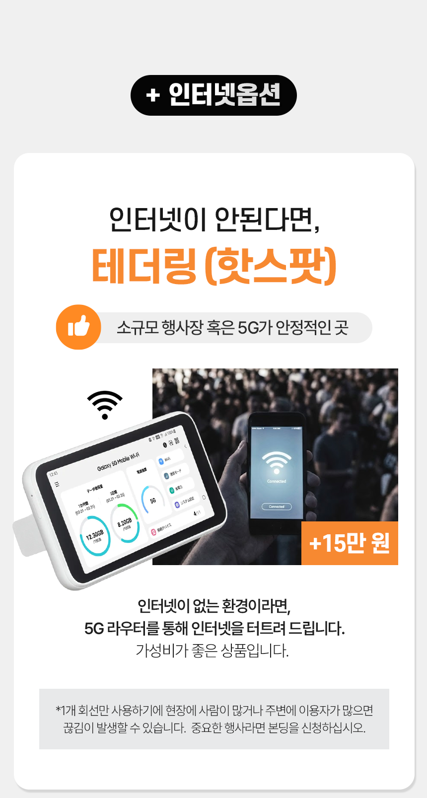 테더링